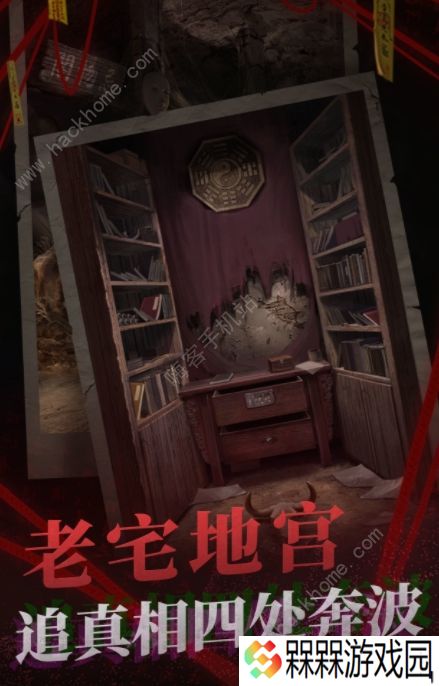 纸嫁衣2攻略大全 纸嫁衣2奘铃村全关卡通关总汇图片2