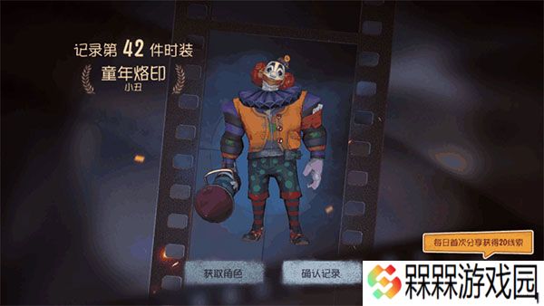 第五人格pc互通版