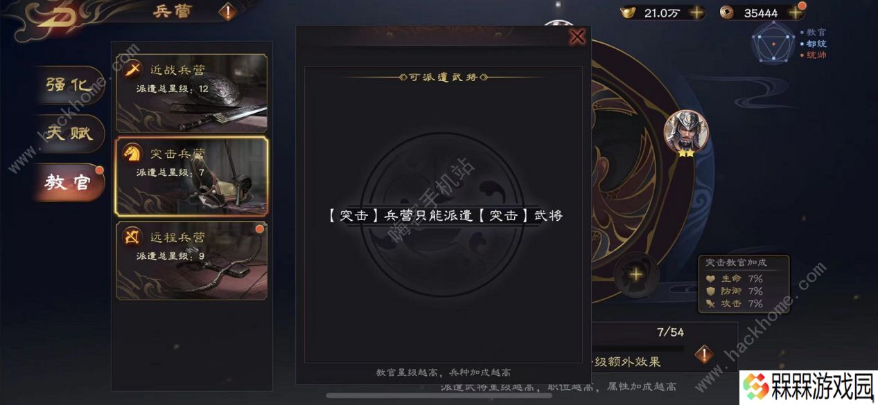 乱世逐鹿风起三国攻略大全 新手少走弯路技巧总汇