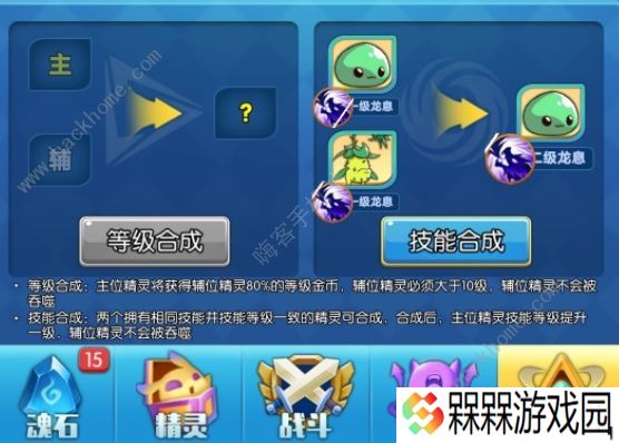 精灵小队攻略大全 新手少走弯路技巧总汇图片2