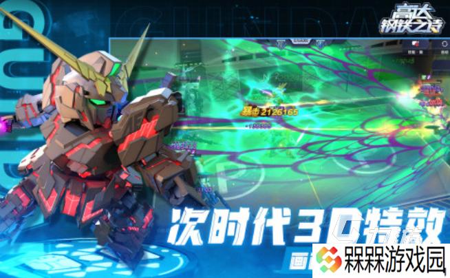 有哪些好玩的机甲游戏 2025机甲类手游大全
