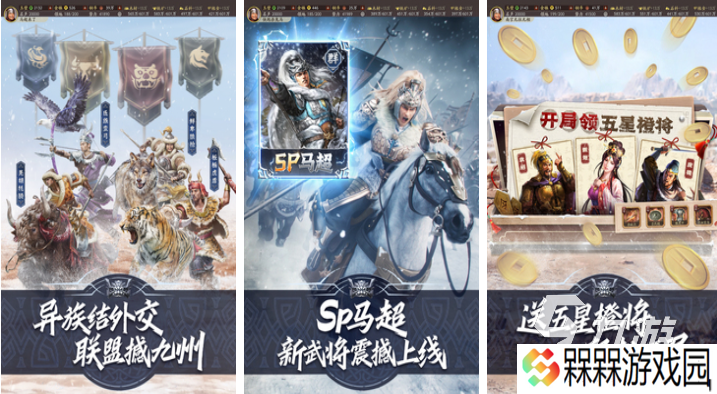 有趣的三国自走棋手游下载推荐 好玩的三国游戏合集2025