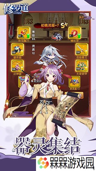 修罗道Online0.1折