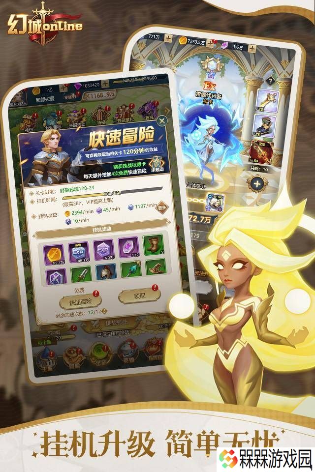 幻城online0.1折