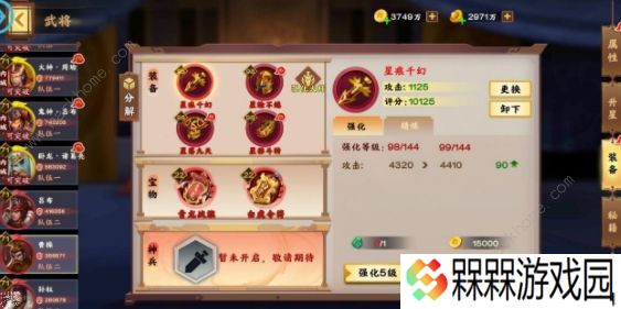 胡莱三国3装备大全 全装备获取及属性总汇