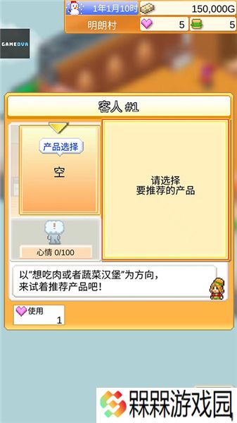 创意汉堡物语