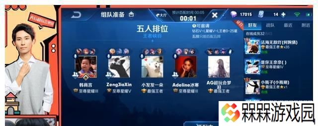 探寻王者闺蜜的名字之谜——游戏中隐藏的身份（玩家们猜猜看）