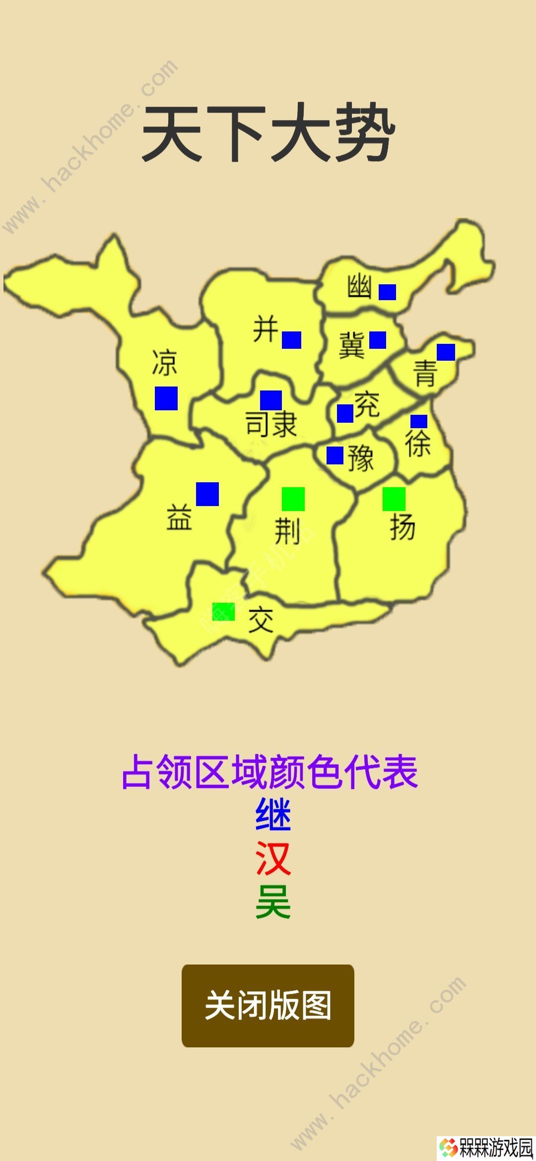汉末征途攻略大全 新手少走弯路技巧总汇图片2