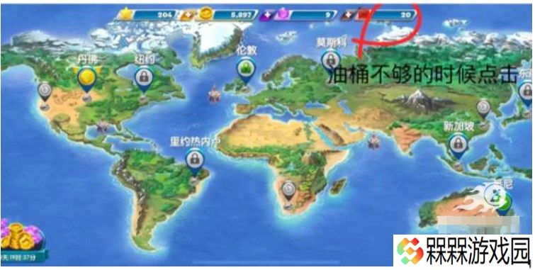球球旅行记下载