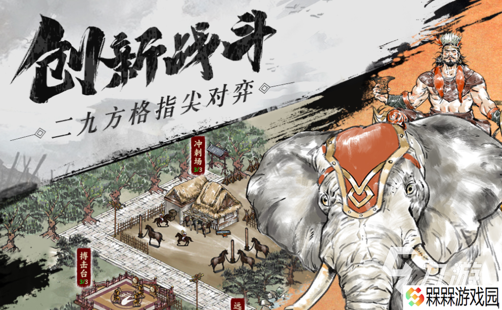 有趣的三国自走棋手游下载推荐 好玩的三国游戏合集2025