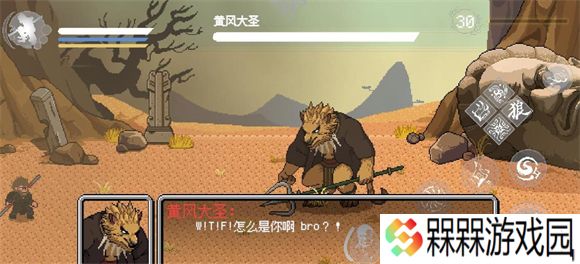 黑神话悟空像素手机版