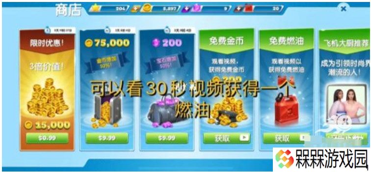 球球旅行记下载