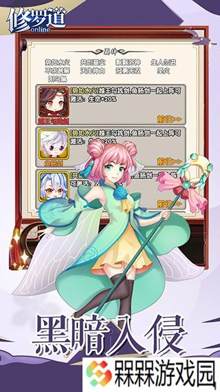 修罗道Online0.1折