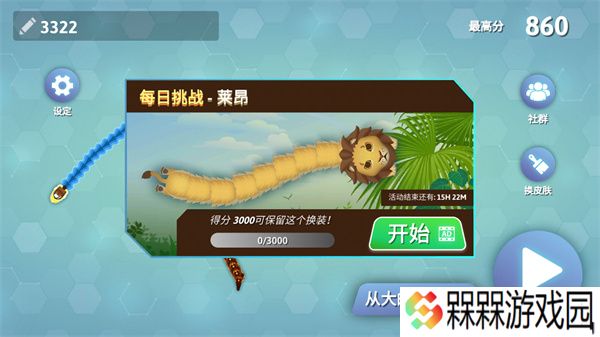 Snakeio