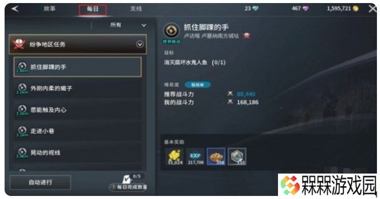 零度曙光手游