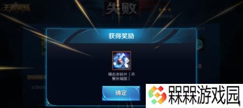探秘王者荣耀幻羽之翼离的获取方法（挑战自我）