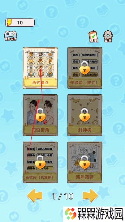 连线真刺激