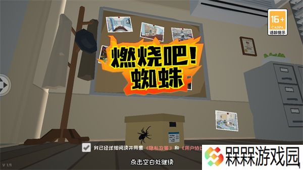 燃烧吧蜘蛛2025