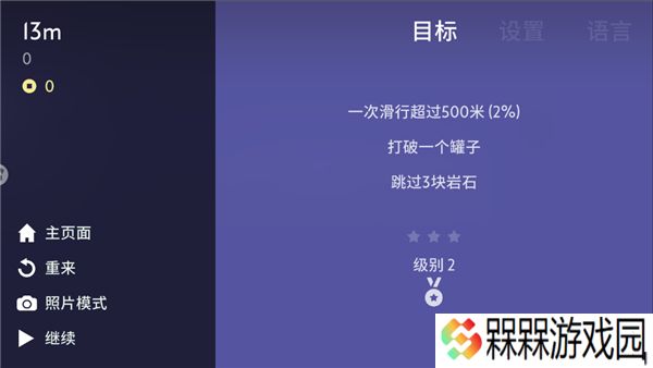 雪地滑翔机