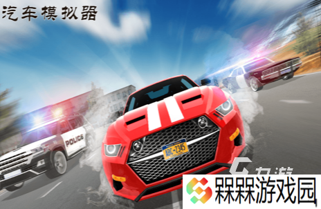 2025模拟器游戏app有哪些 好玩的模拟器游戏大全