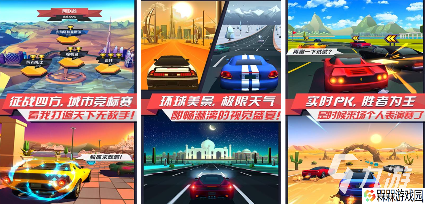 2025值得推荐的极速游戏top10 最受追捧的极速手游排行榜
