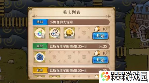 梦幻模拟战手游小勇者的大冒险怎么通关 小勇者的大冒险挑战攻略