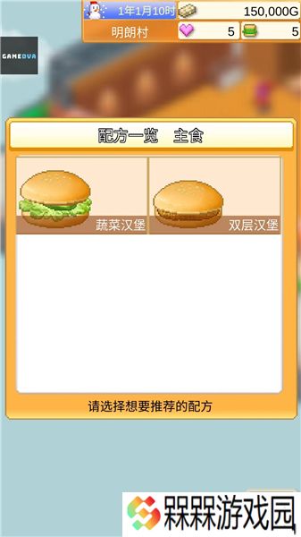 创意汉堡物语