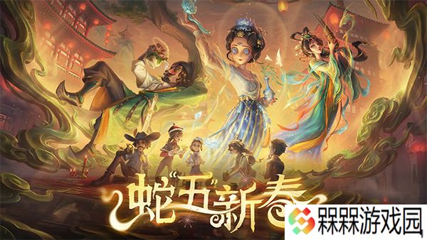 第五人格pc互通版