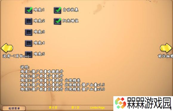 植物大战僵尸抽卡版