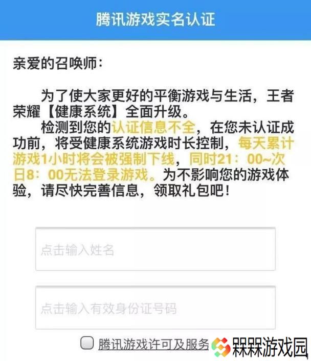 王者荣耀健康系统解除方法详解（游戏爱好者必看）