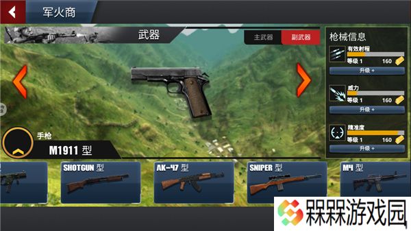 纸飞机模拟器