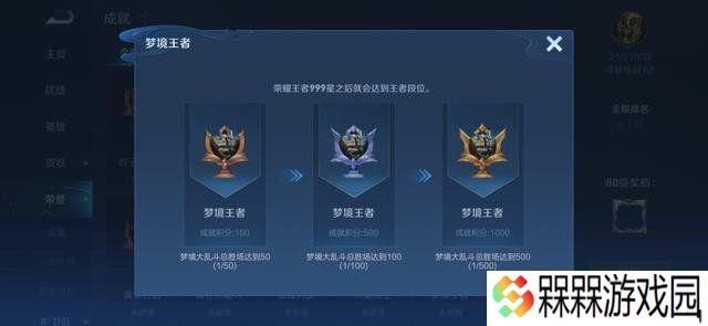 王者荣耀深渊王者段位图片 深渊王者成就详解图片2