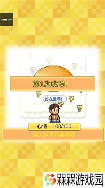 创意汉堡物语