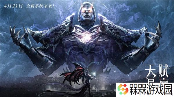 荣耀大天使4.21更新了什么 4月21日新版本更新内容预览图片2
