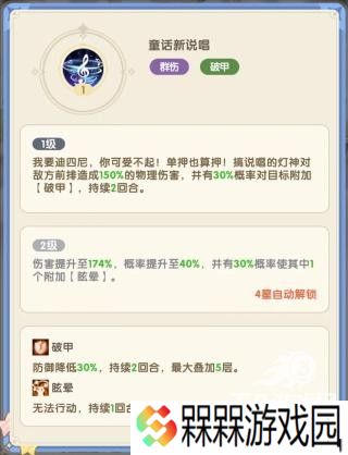 国王日记