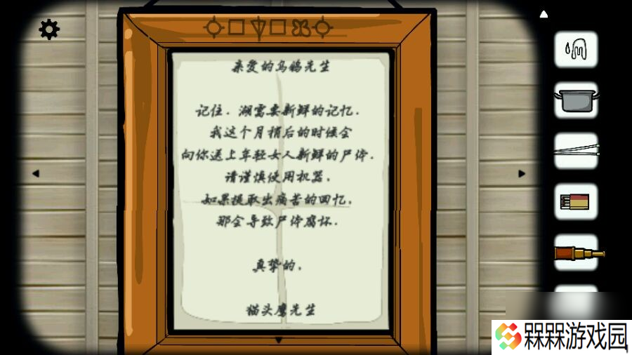 《逃离方块：风车磨坊》挤牛奶方法
