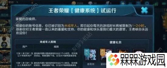 王者荣耀健康系统解除方法详解（游戏爱好者必看）