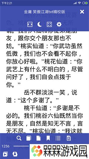 万能电子书阅读器
