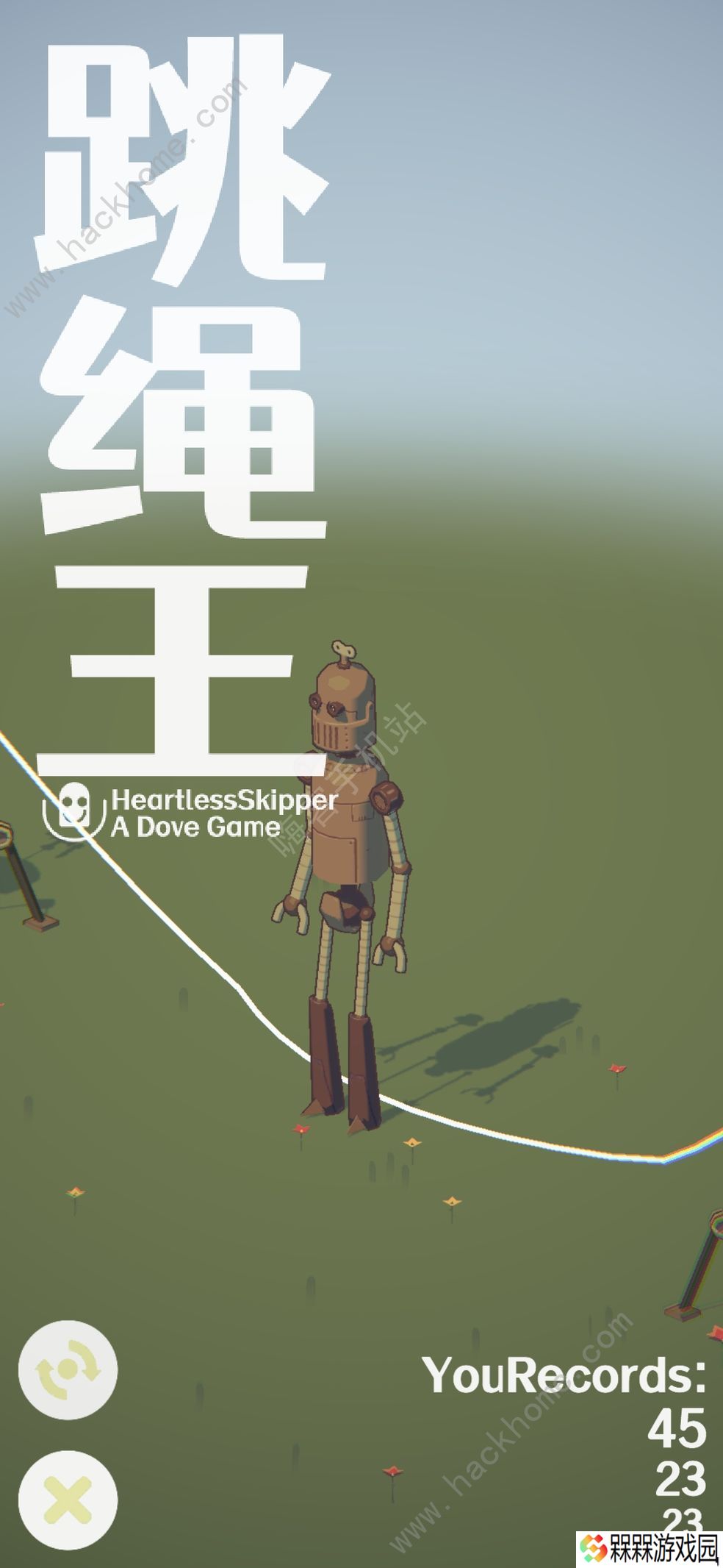 跳绳王左下角上面那个符号是什么意思 左下角符号作用详解图片1