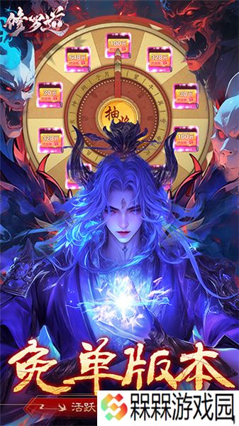 修罗道Online0.1折
