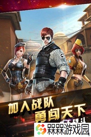 2025有一款跟cf很像的游戏叫啥 耐玩性高的和cf相似的游戏盘点
