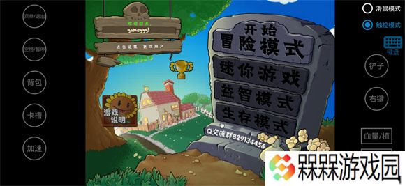 植物大战僵尸抽卡版