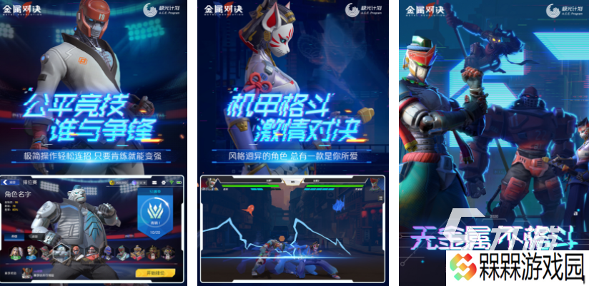 有哪些好玩的机甲游戏 2025机甲类手游大全