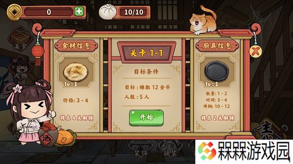 逍遥客栈2025