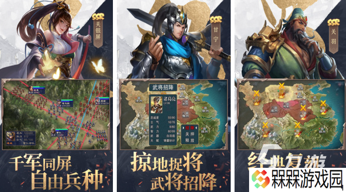 有趣的三国自走棋手游下载推荐 好玩的三国游戏合集2025