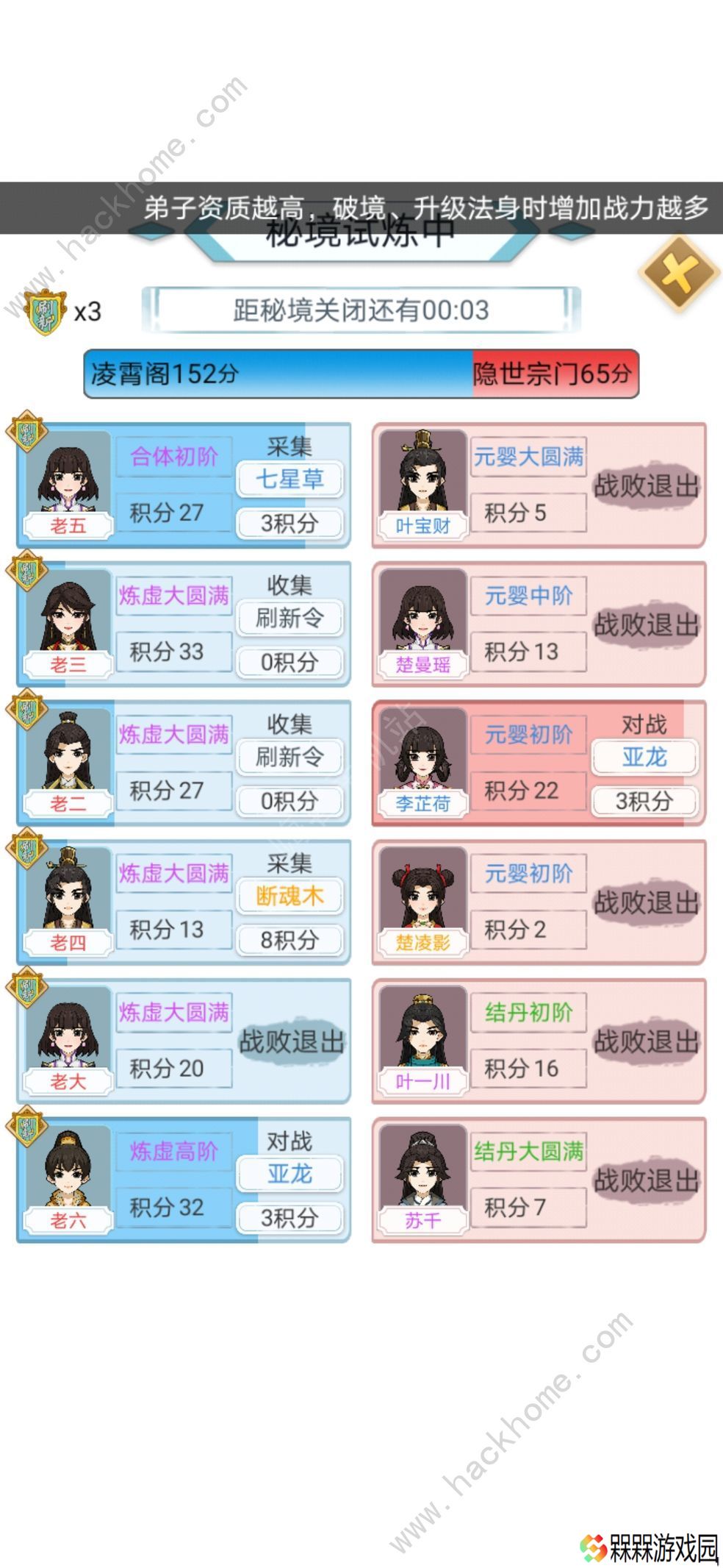 修仙门派模拟器新手攻略 开局招人及**作用详解图片2