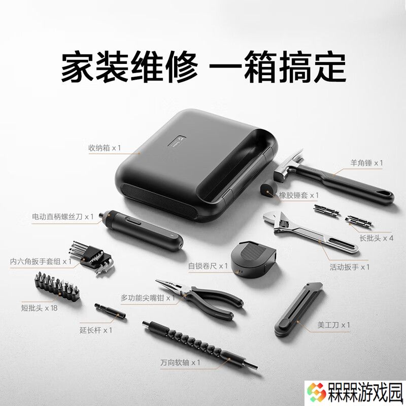 电动 + 手动一箱搞定：小米米家工具箱 238 元国补新低