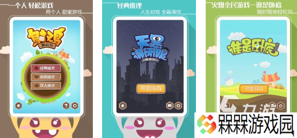 好玩的聚会游戏大全 有趣的聚会游戏合集2025