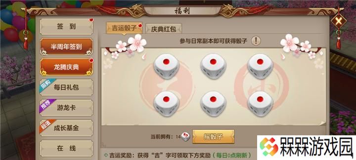 天龙八部手游恩爱值攻略（轻松获取恩爱值的方法）