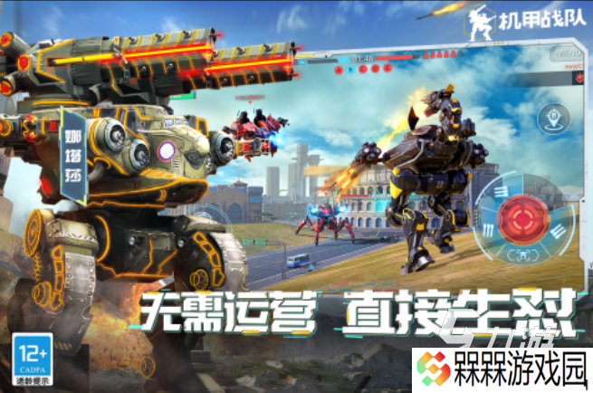 有哪些好玩的机甲游戏 2025机甲类手游大全